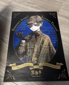 シエル　DVD特典　ポスター　黒執事　book of murder 黒執事 シエル 特典 A3ポスター book of murder - メルカリ