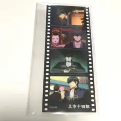 新劇場版 銀魂 吉原大炎上 入場特典 キャラクターフィルム風シール 土方十四郎