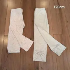 レギンス 120cm 2点セットホワイト