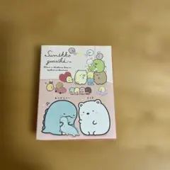 すみっコぐらし メモ帳