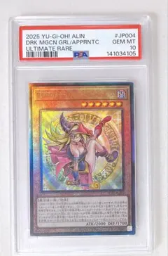 PSA10 極美品 535枚 魔術師の弟子 ブラックマジシャンガール レリーフ