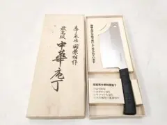 2026年最新】関兼村作 中華包丁の人気アイテム - メルカリ