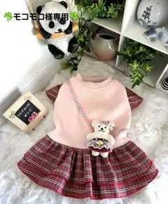 ハンドメイド　犬服 暖か❗ピンクチェックフリルワンピース　完成品