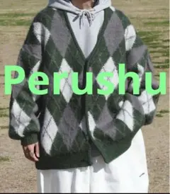 完売品 Perush アーガイルニットカーディガン グリーン Ｍサイズ