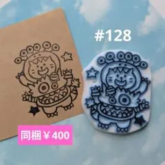 消しゴムはんこ #128