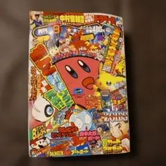 2026年最新】別冊コロコロコミック 2013の人気アイテム - メルカリ
