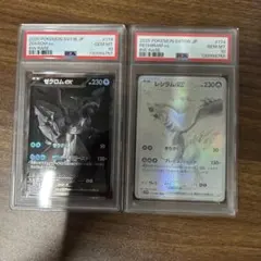 【PSA10】ゼクロムex レシラムex bwr 連番