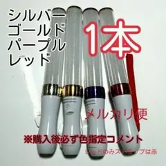 彡キンブレ比較画像有り、ペンライトLED15色カラー、色指定可、1本、#新品