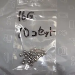 16G ボディピアス 10個セット 軟骨
