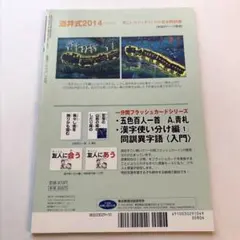 教室ツーウェイ 2014年10月号 No.467