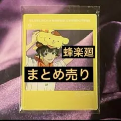 ブルロ ブルーロック 蜂楽廻 まとめ売り