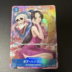 ワンピース ボア・ハンコック Rパラレル OP13-051 受け継がれる意志