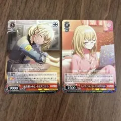 ヴァイスシュヴァルツ プロセカ 小豆沢こはね 2枚セット