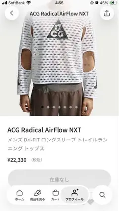 ナイキNIKE ACG Radical AirFlow NXTメンズXLサイズ - メルカリ