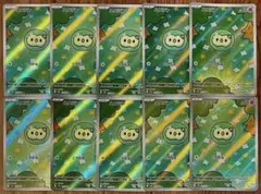 ポケモンカード ユニラン AR 158/086 10枚セット まとめ売り