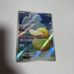ポケモンカード　コダック　AR