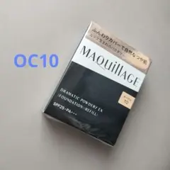 【新品】マキアージュドラマティックパウダリー　オークル10