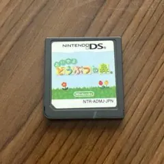 DS カセット おいでよどうぶつの森