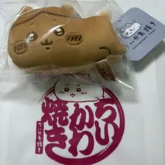 ちいかわ焼き　ハチワレ　キーホルダー　即日発送可