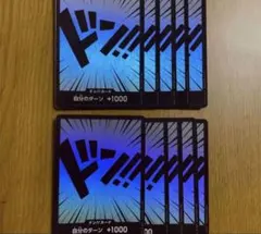 ワンピース ドン!!カード 10枚セット