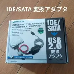 SATA/IDE-USB2.0変換アダプター 2.5インチHD対応