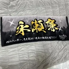 新品〉 RIZIN52 秋元強真 応援タオル / 今治タオル - メルカリ