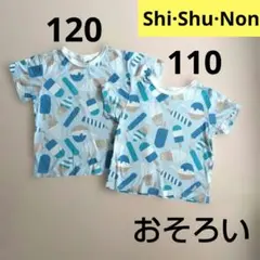 シシュノン年子兄弟お揃いアイスクリーム半袖Tシャツ総柄青男の子女の子120110のサムネイル