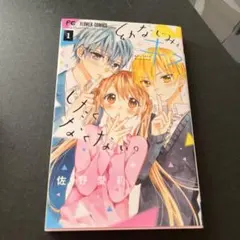恥ずかしい告白ゼロツー - メルカリ