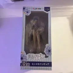 葬送のフリーレン エニマイくじ B賞 ヒンメルフィギュア