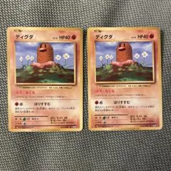 ダグトリオ ダグトリオ CP6 20th Anniversary ポケモンカード - メルカリ