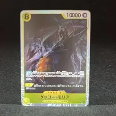 OP14-104 ゲッコー・モリア SR No.26319