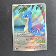 2026年最新】カスミのラプラス ARの人気アイテム - メルカリ