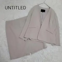 極美品✨ 大きいサイズ アンタイトル セットアップ ノーカラー スカート 48