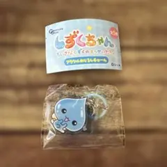 しずくちゃん アクリルめじるしチャーム