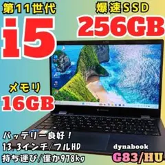 G83KW/12世代 i5/SSD 256GB/16GB/FHD/13.3型① - メルカリ