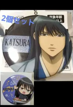 桂 小太郎 銀魂 缶バッジ まとめ売り