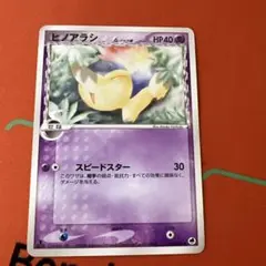 ヒノアラシ δ-デルタ種 ポケモンカード - メルカリ