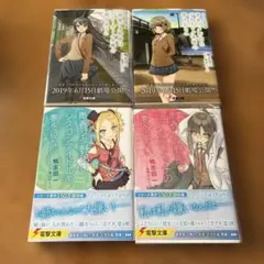初版 帯付き 青春ブタ野郎はバニーガール先輩の夢を見ない 青ブタ 1巻
