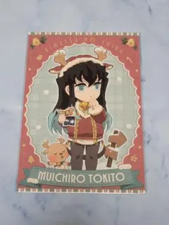 鬼滅の刃 クリスマス 2025 ポストカード 無一郎