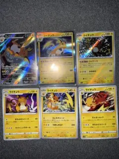 ポケモンカード　ライチュウ まとめ売り AR ミラー included