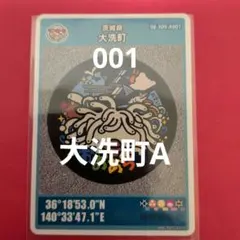 ☆マンホールカード 広島県 熊野町A 配布休止中 第24弾 初版001 - メルカリ