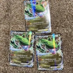 レックウザ ポケモンカード 3枚セット