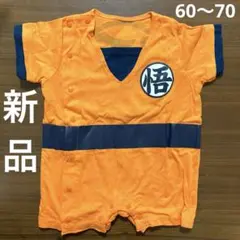 ドラゴンボール 孫悟空 ロンパース 60-70cmのサムネイル