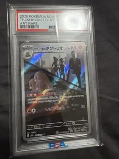 2026年最新】ダグトリオ psa10の人気アイテム - メルカリ