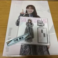櫻坂46 一番くじ 3点セット 守屋麗奈