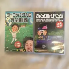 2025年最新】水曜どうでしょう dvdの人気アイテム - メルカリ