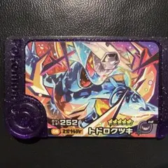 ポケモンフレンダ　スーパートレジャー　トドロクツキ
