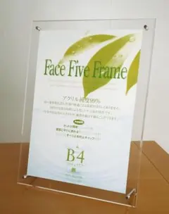 Face Five Frame B4 アクリルフレーム　※在庫27枚あり