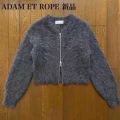 【ADAM ET ROPE】アルパカニットカーディガン 新品 FREE グレー