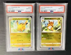 2026年最新】ピカチュウ psa10 ゴールデンの人気アイテム - メルカリ